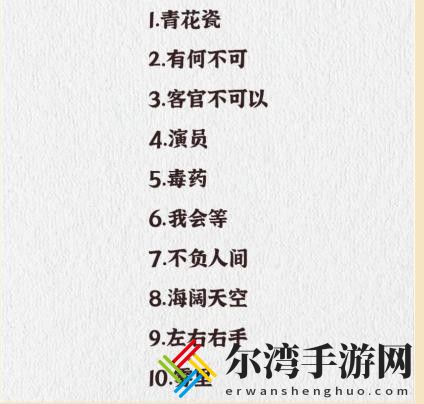 疯狂爆梗王倒放挑战攻略