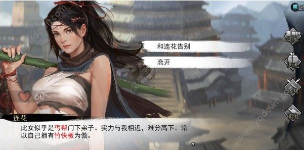我的侠客互动系统介绍 怎么和npc互动-游戏潮