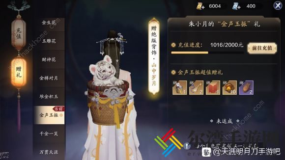 天涯明月刀手游渠道礼包大全 最新渠道兑换码领取总汇