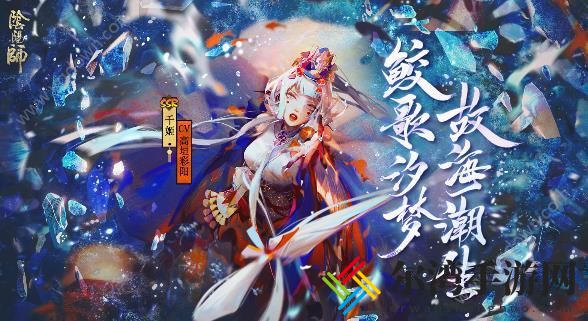 阴阳师千姬技能介绍 新式神千姬怎么样？-游戏潮