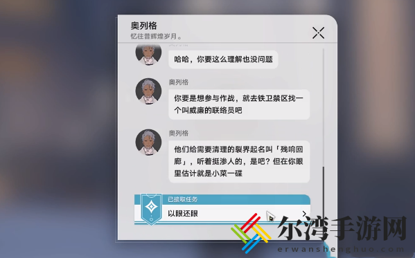 崩坏星穹铁道于曈昽的骄阳下任务完成方法攻略 玩家互动与社区建设心得