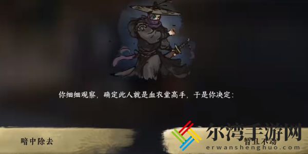 逆水寒手游刀下亡魂怎么获得