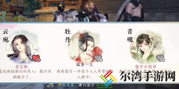 逆水寒手游天外流星怎么解锁