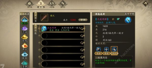 下一站江湖隐藏功法大全 最新隐藏功法排行榜