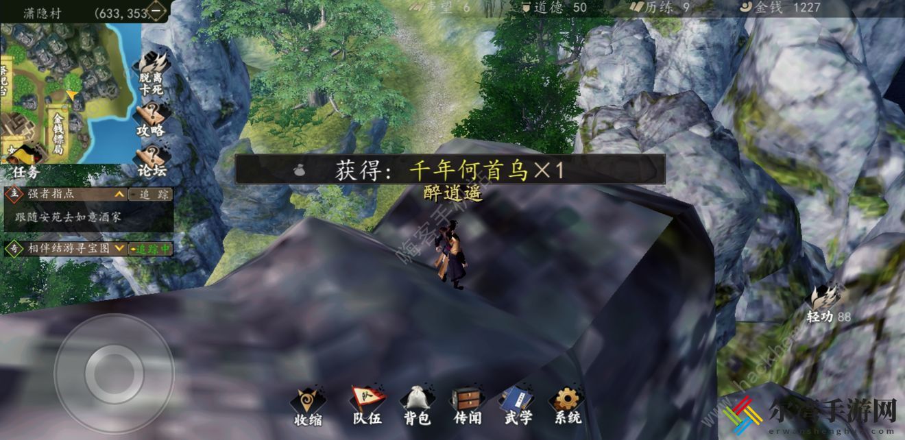 下一站江湖开局攻略 剑客武功搭配攻略