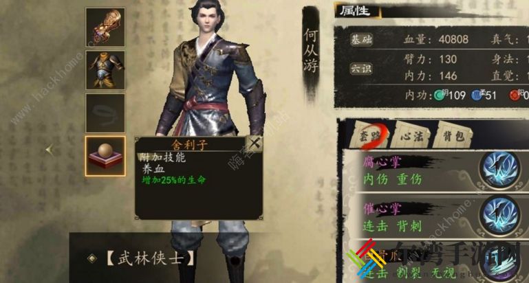 下一站江湖杭州武馆攻略 杭州书院题库答案总汇