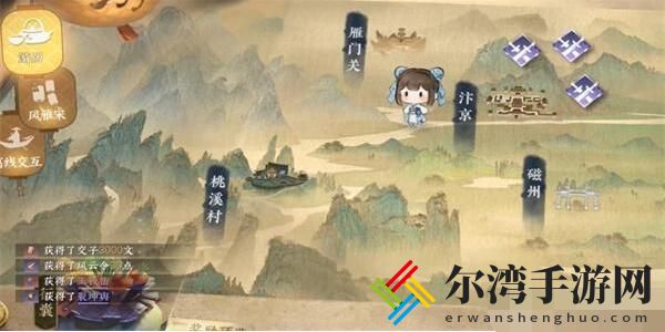 逆水寒手游祖传大宝剑游历任务怎么做