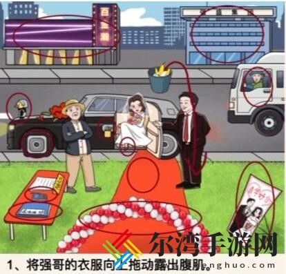 一代沙雕大喜之日怎么过