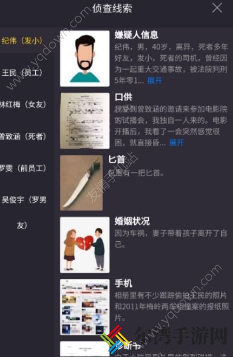 犯罪大师陈年的电影答案 陈年的电影案件凶手解析-游戏潮