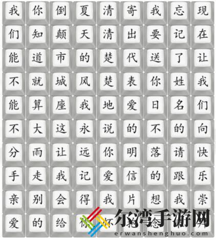 汉字找茬王00歌曲串烧怎么过