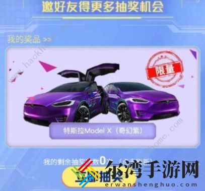 和平精英免费抽特斯拉活动地址分享 微视免费抽特斯拉活动介绍