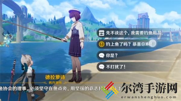 原神枫丹鱼饵配方获得方式