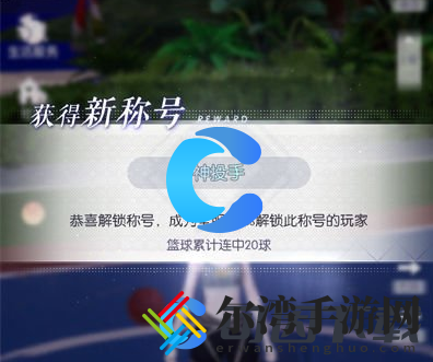 以闪亮之名投篮方法攻略 实用技能提升方案