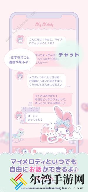 mymelody啥意思 my melody中文版软件使用教程