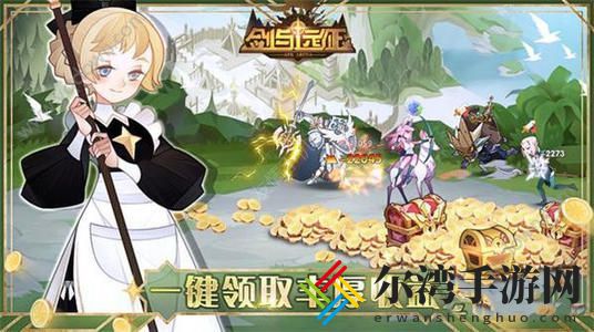 剑与远征秘宝峡湾第五关怎么过 秘宝峡湾第五关攻略-游戏潮