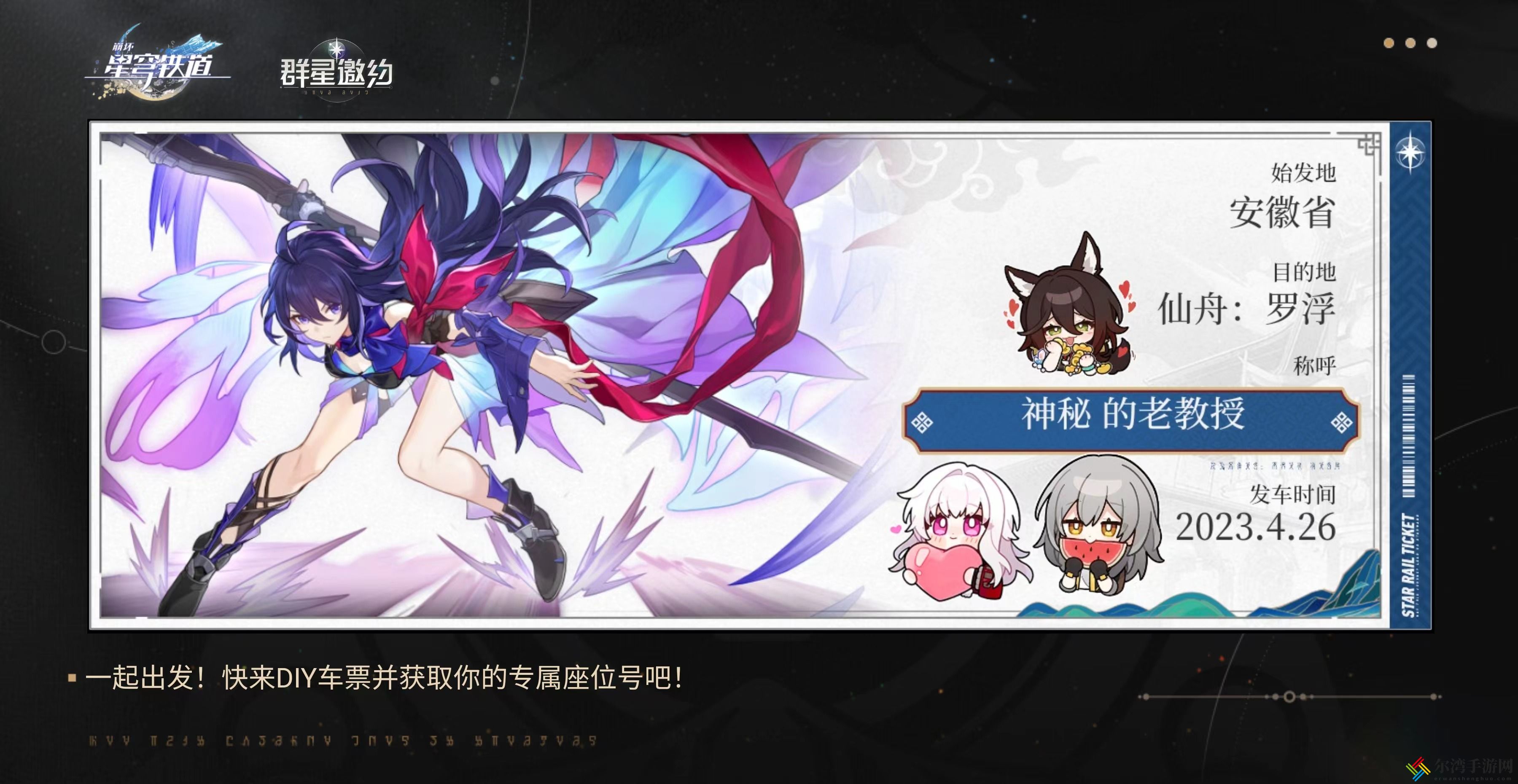 崩坏星穹轨道预抽卡方法介绍 地图探险路线规划与分享