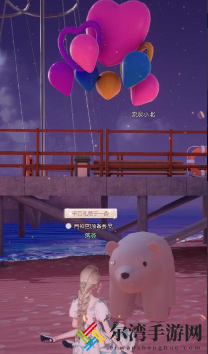 以闪亮之名流浪小北位置介绍 角色定位与技能搭配指南
