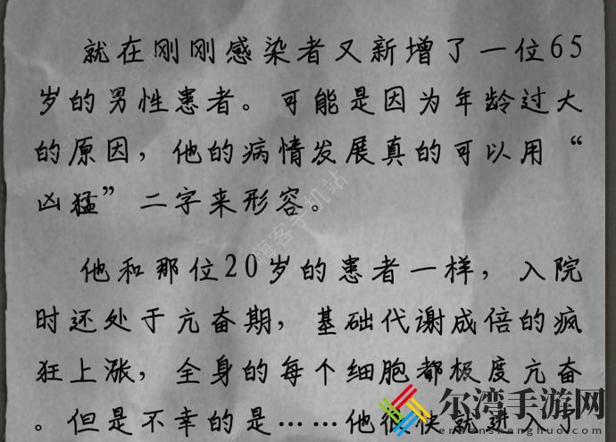 数独密室奇想夜物语戴芳菲结局攻略 白猫戴芳菲所有结局达成一览