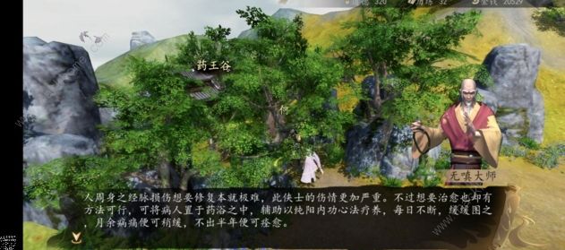下一站江湖无限修为存档分享 新手开荒必备存档推荐