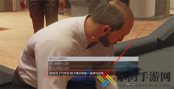 星空二周目孩子气找不到爸妈怎么办