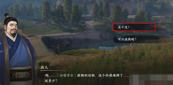 逆水寒手游祖传大宝剑游历任务怎么做