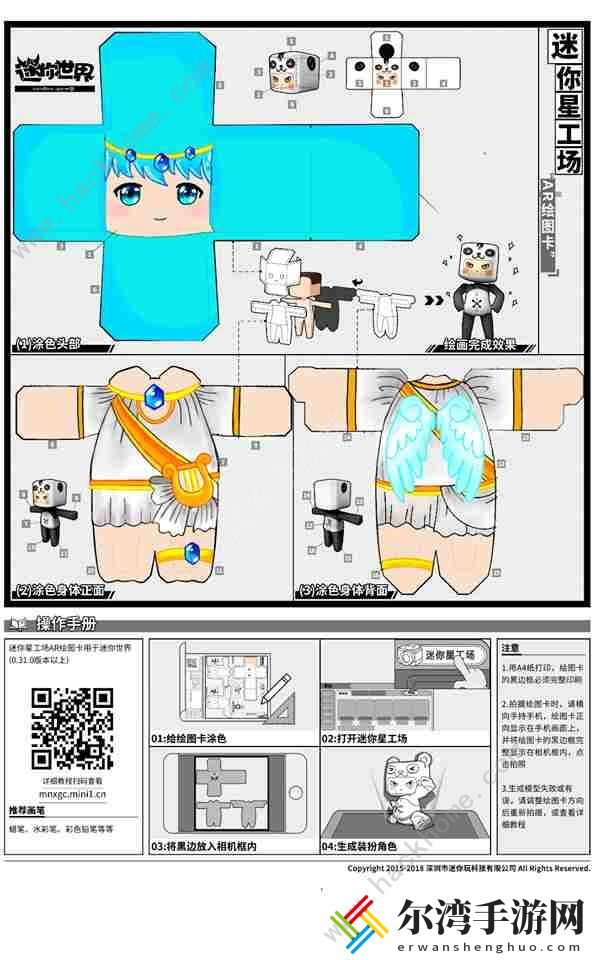 迷你世界星图纸大全 最新星图纸皮肤汇总