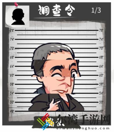 汉字找茬王调查令怎么过