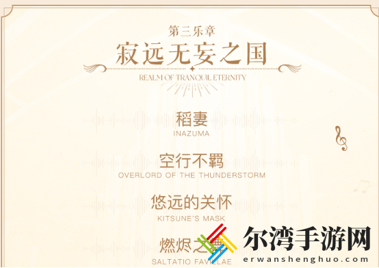 原神交响音乐会门票什么时候开