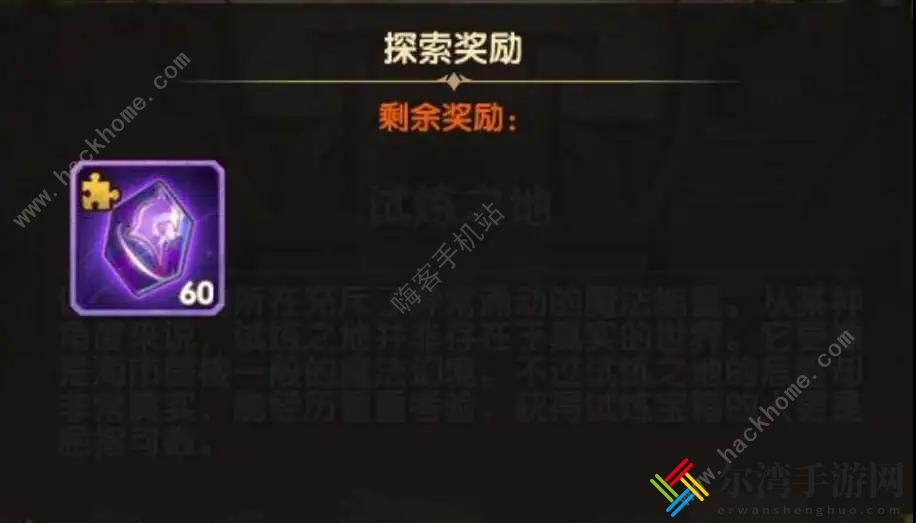 剑与远征艾吉奥试炼之地奖励大全 艾吉奥试炼之地通关奖励介绍