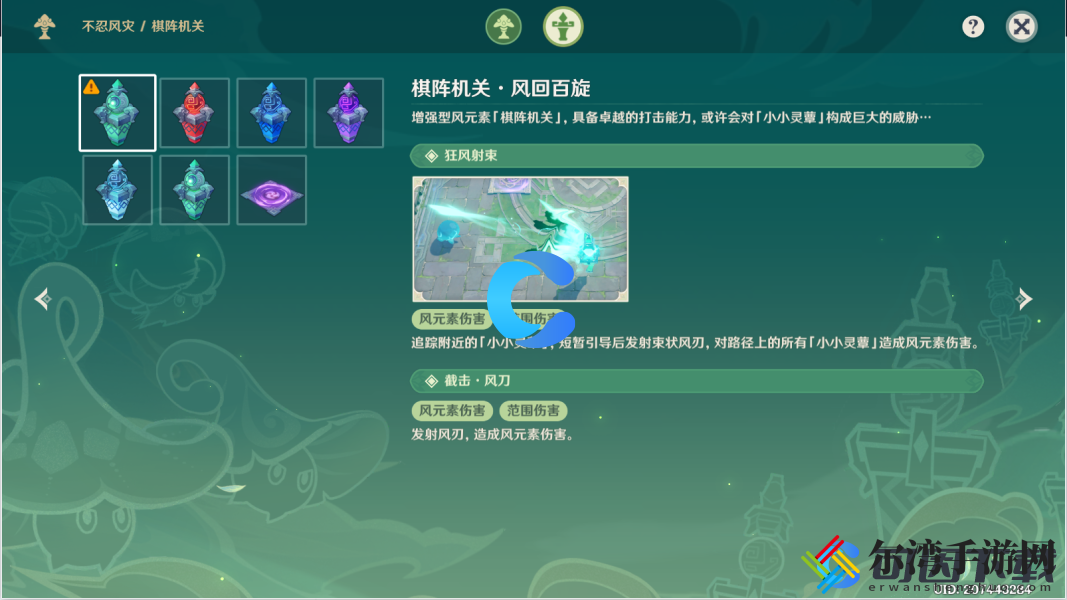原神灵蕈棋阵第六天不忍风灾通关攻略 游戏胜利更有保障