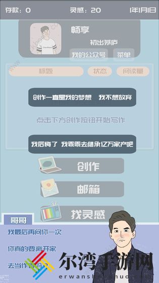 我的公众号游戏新手攻略 新手快速上手指南
