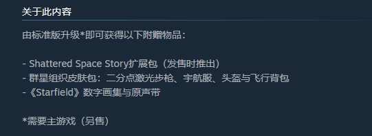 星空​豪华版的扩展包位置