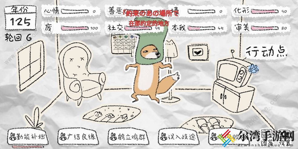 狐里狐涂新手攻略 新手快速通过攻略