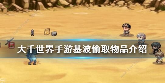 大千世界神秘宝箱任务攻略 神秘宝箱任务完成方法