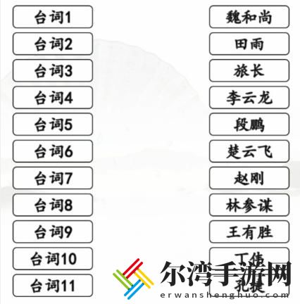 汉字找茬王空耳连亮剑怎么过