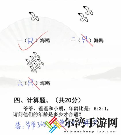 汉字找茬王开学考试怎么过