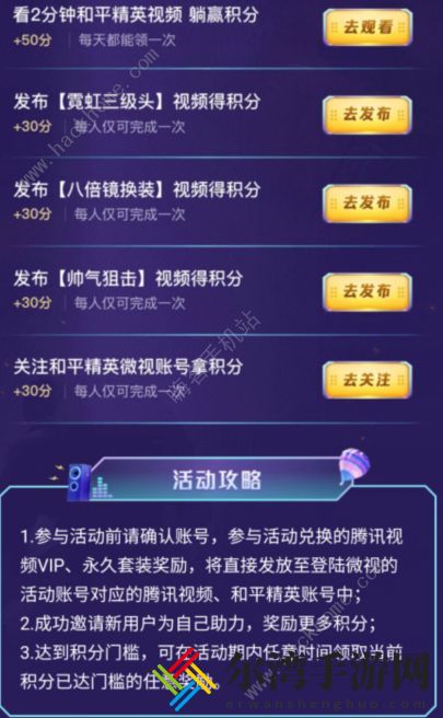 和平精英微视空投节活动攻略 活动地址及奖励一览