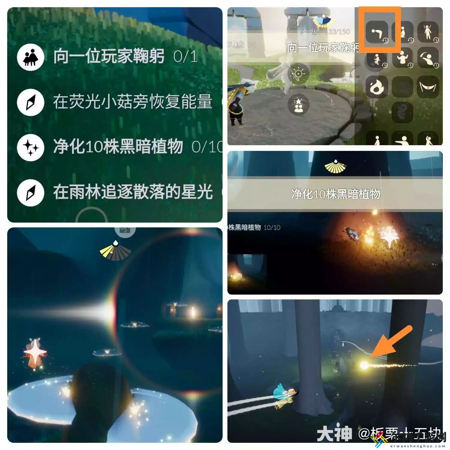 光遇2023年9月11日每日任务怎么做