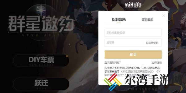 崩坏星穹轨道预抽卡方法介绍 地图探险路线规划与分享