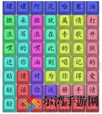 汉字找茬王嬛嬛撒浪嘿怎么过