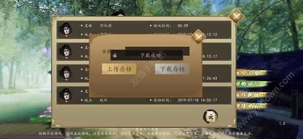 下一站江湖存档修改攻略 存档修改位置方法分享-游戏潮