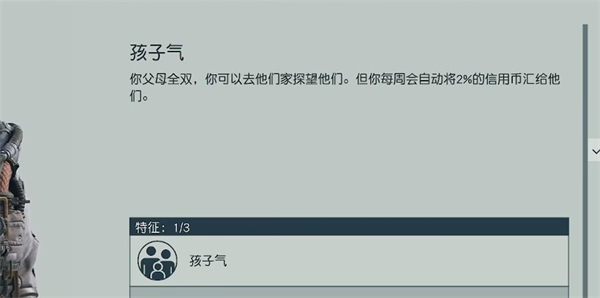 星空二周目孩子气找不到爸妈怎么办