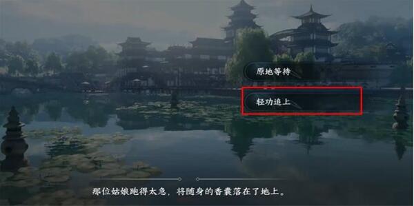 逆水寒手游孤山琴韵游历任务怎么做