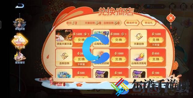 王者荣耀个性许愿币使用方法介绍 攻略助你快速升级