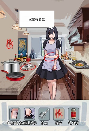 编个笑话找出真凶怎么通关
