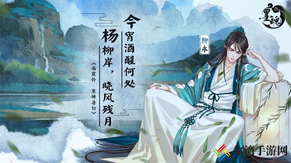 墨魂陆游溯源攻略大全 陆游溯源选择推荐