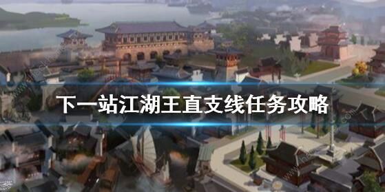 下一站江湖怎么提升战斗 战力快速提升方法
