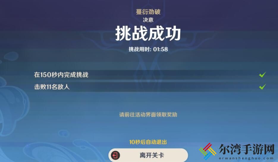 原神4.0蹈刃破决第二天怎么过