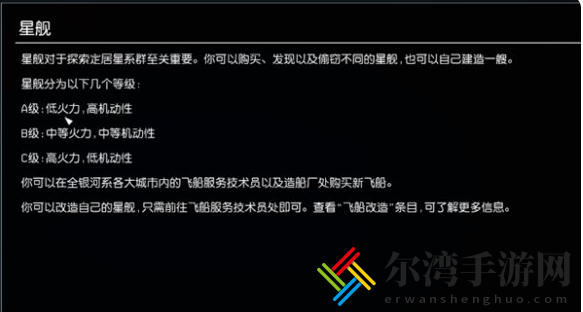 星空飞船推荐