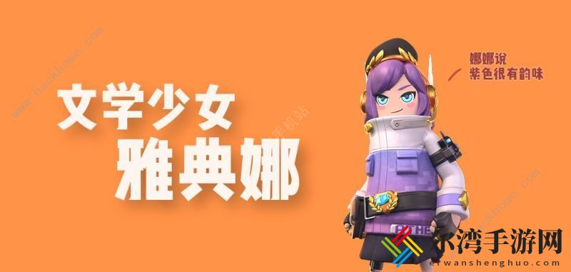 香肠派对S6季票皮肤大全 第六赛季皮肤效果预览